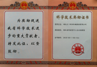 Innovation award for middle an中小企業(yè)創(chuàng  )新獎